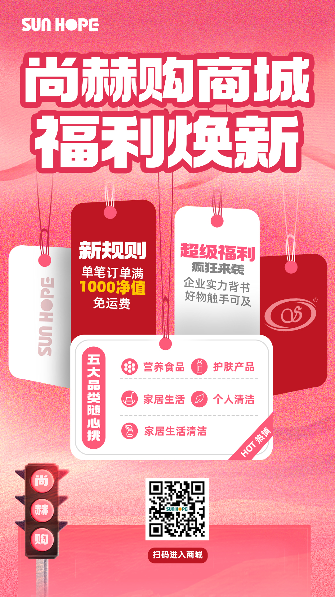 【大江网页版_大江（中国）官方商城】运费规则重磅升级！满1000净值即享免邮，购物更省心！