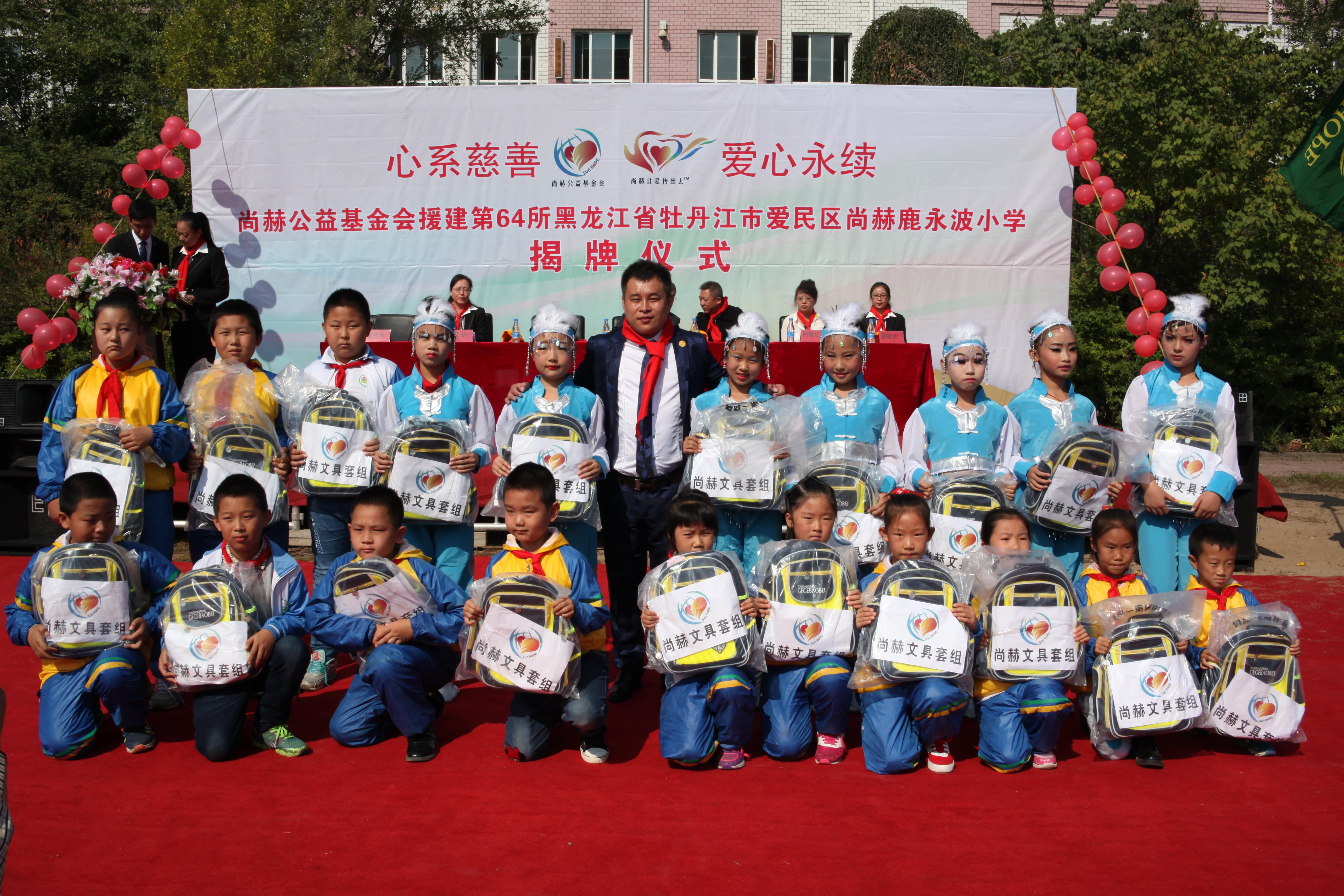 第64所 牡丹江市爱民区大江网页版_大江(中国)鹿永波小学 第64所 牡丹江市爱民区大江网页版_大江(中国)鹿永波小学