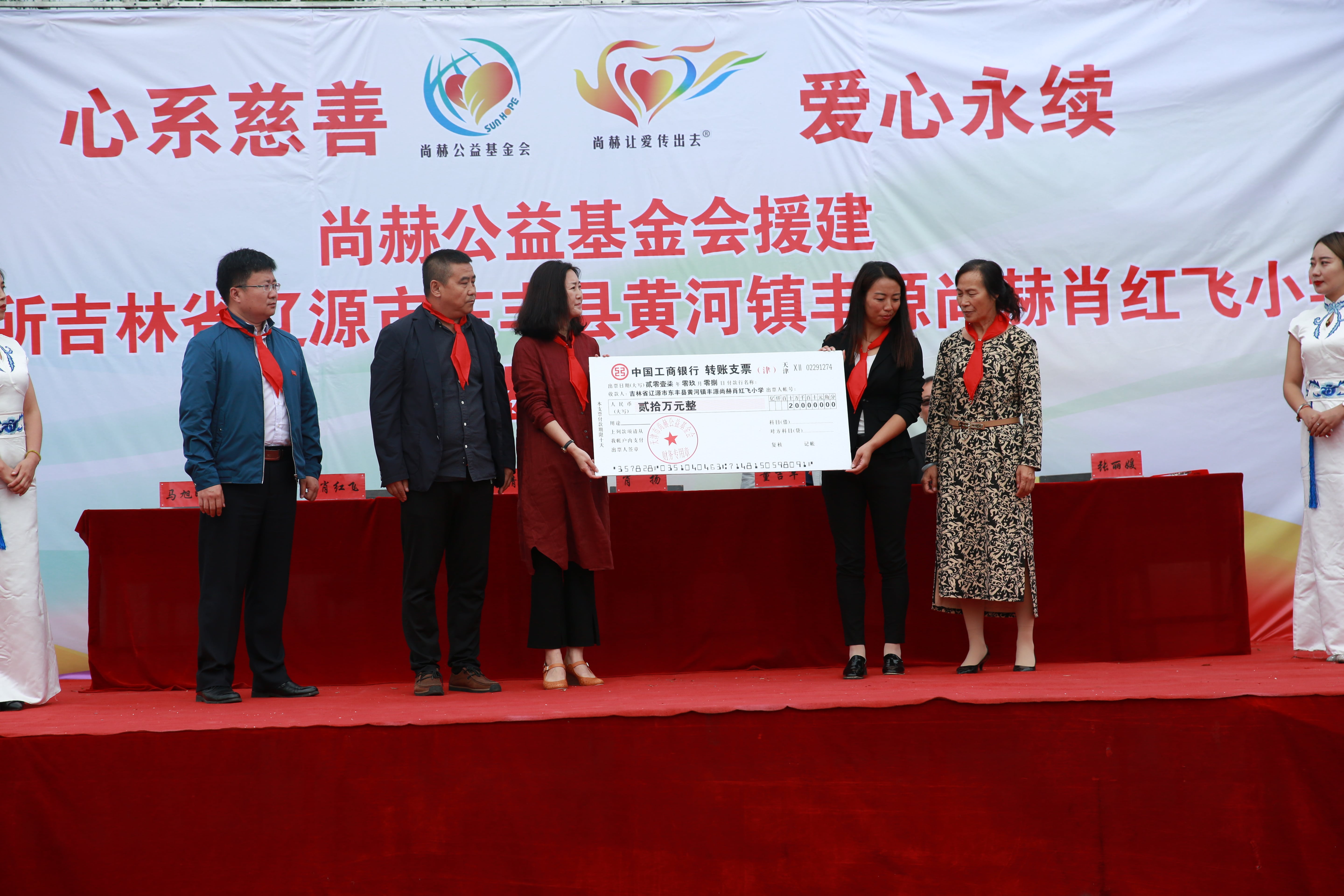 第121所 辽源市东丰县黄河镇丰源大江网页版_大江（中国）肖红飞小学