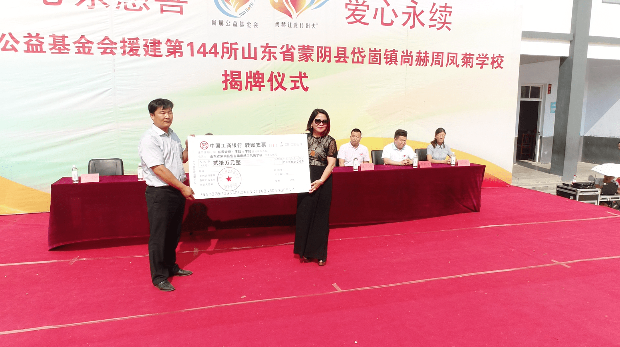 第144所 蒙阴县岱崮镇大江网页版_大江（中国）周凤菊小学