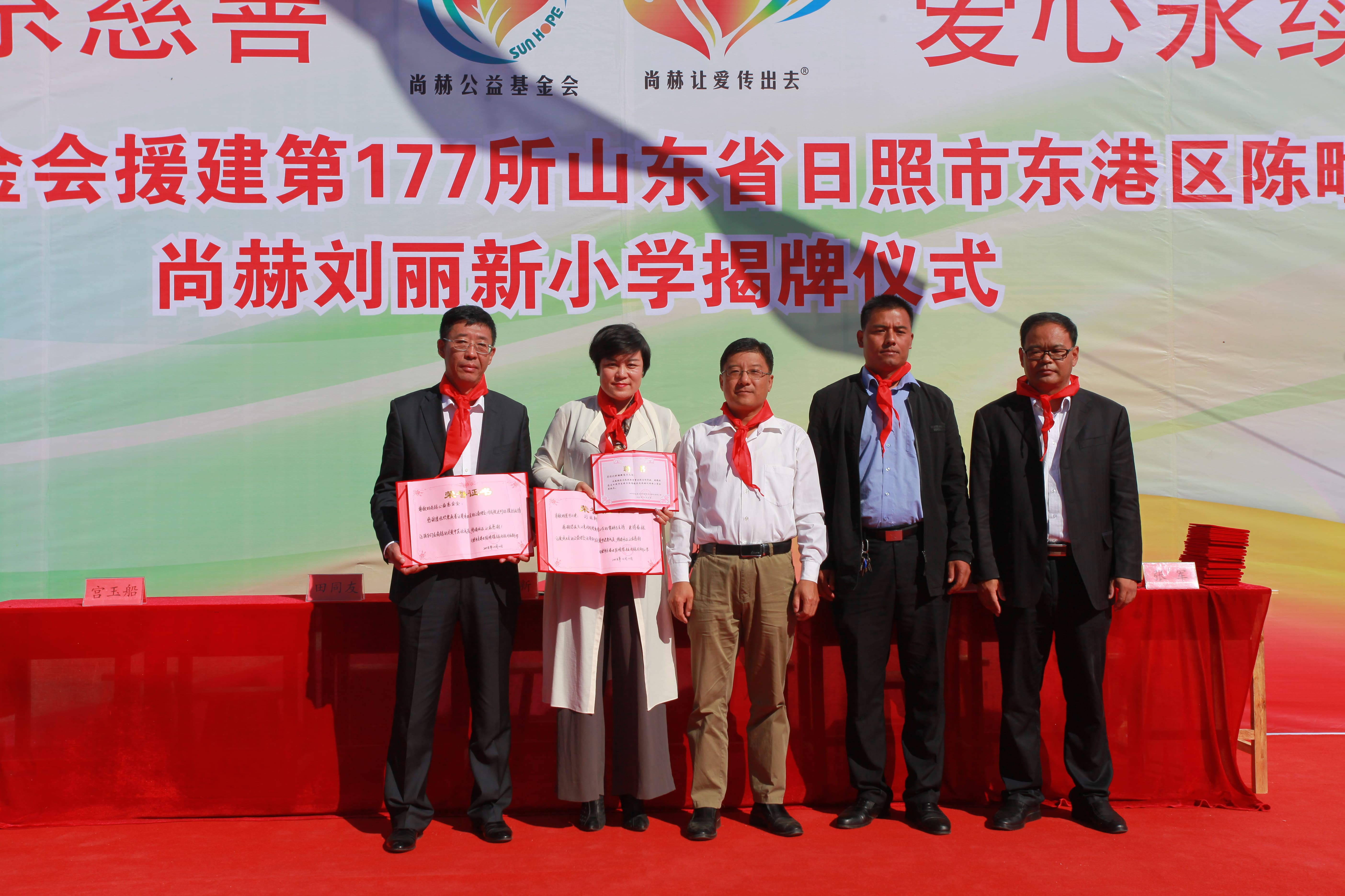 第177所 日照市东港区陈疃镇东辰大江网页版_大江（中国）刘丽新小学