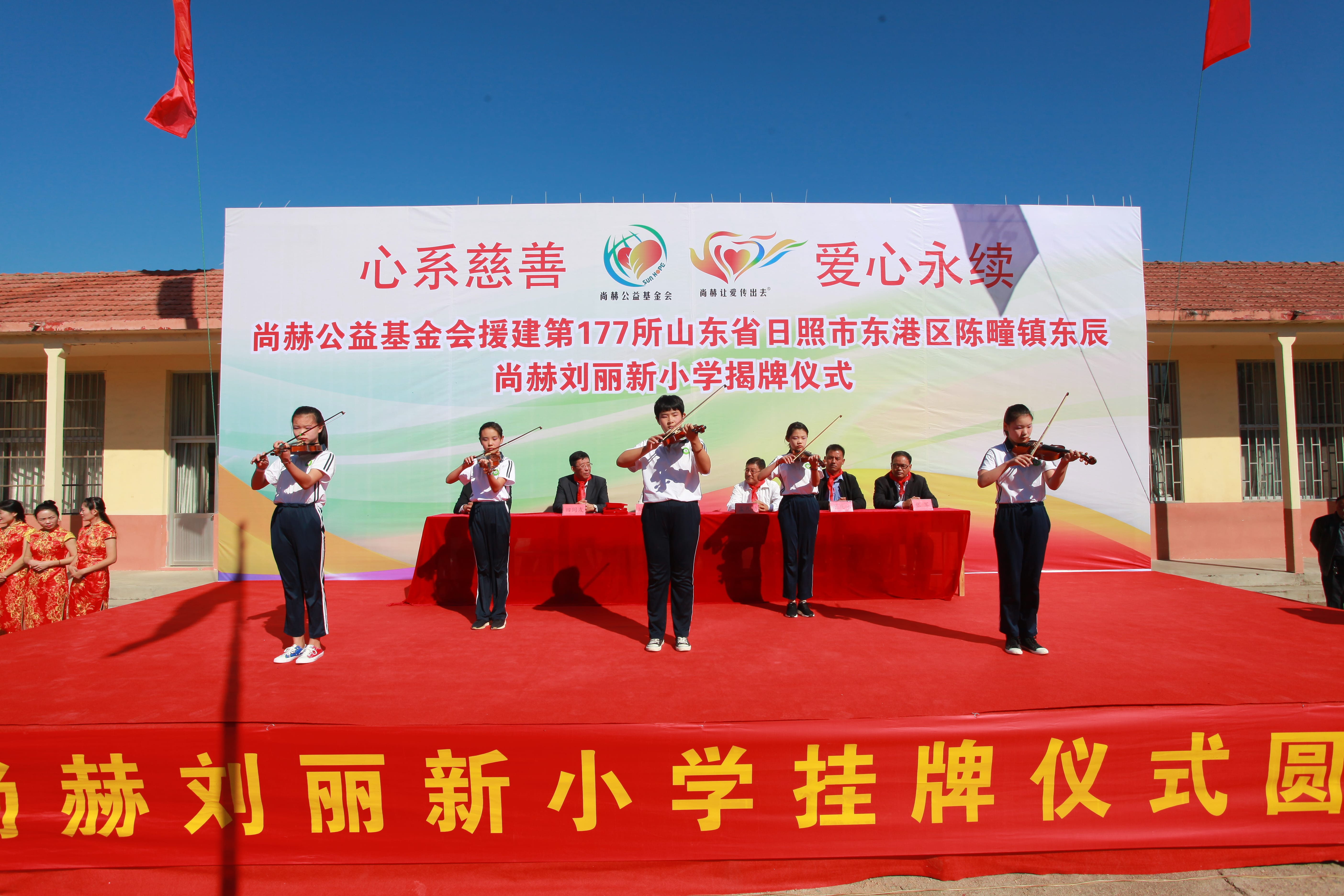 第177所 日照市东港区陈疃镇东辰大江网页版_大江（中国）刘丽新小学