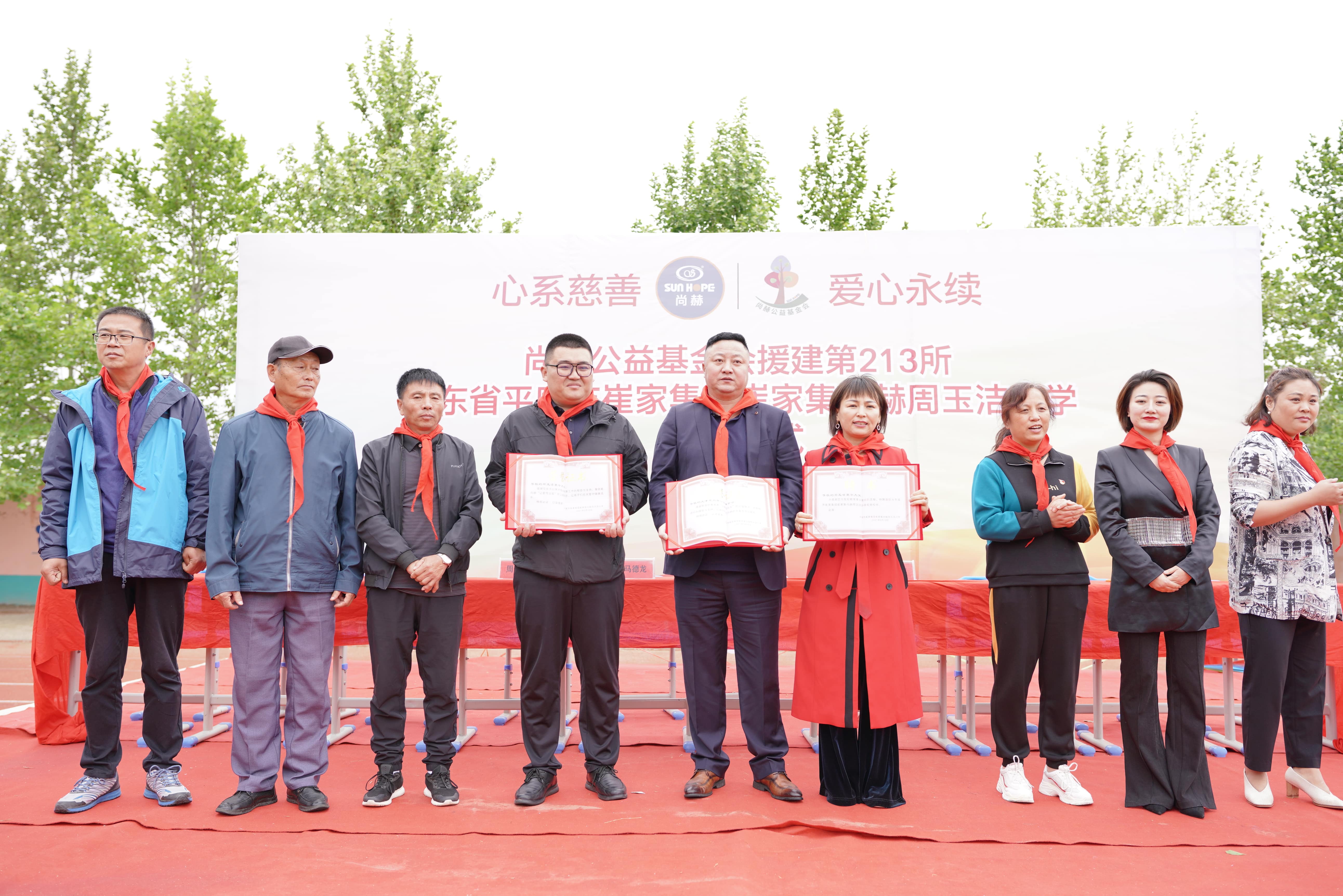 第213所 平度市崔家集镇崔家集大江网页版_大江（中国）周玉洁小学