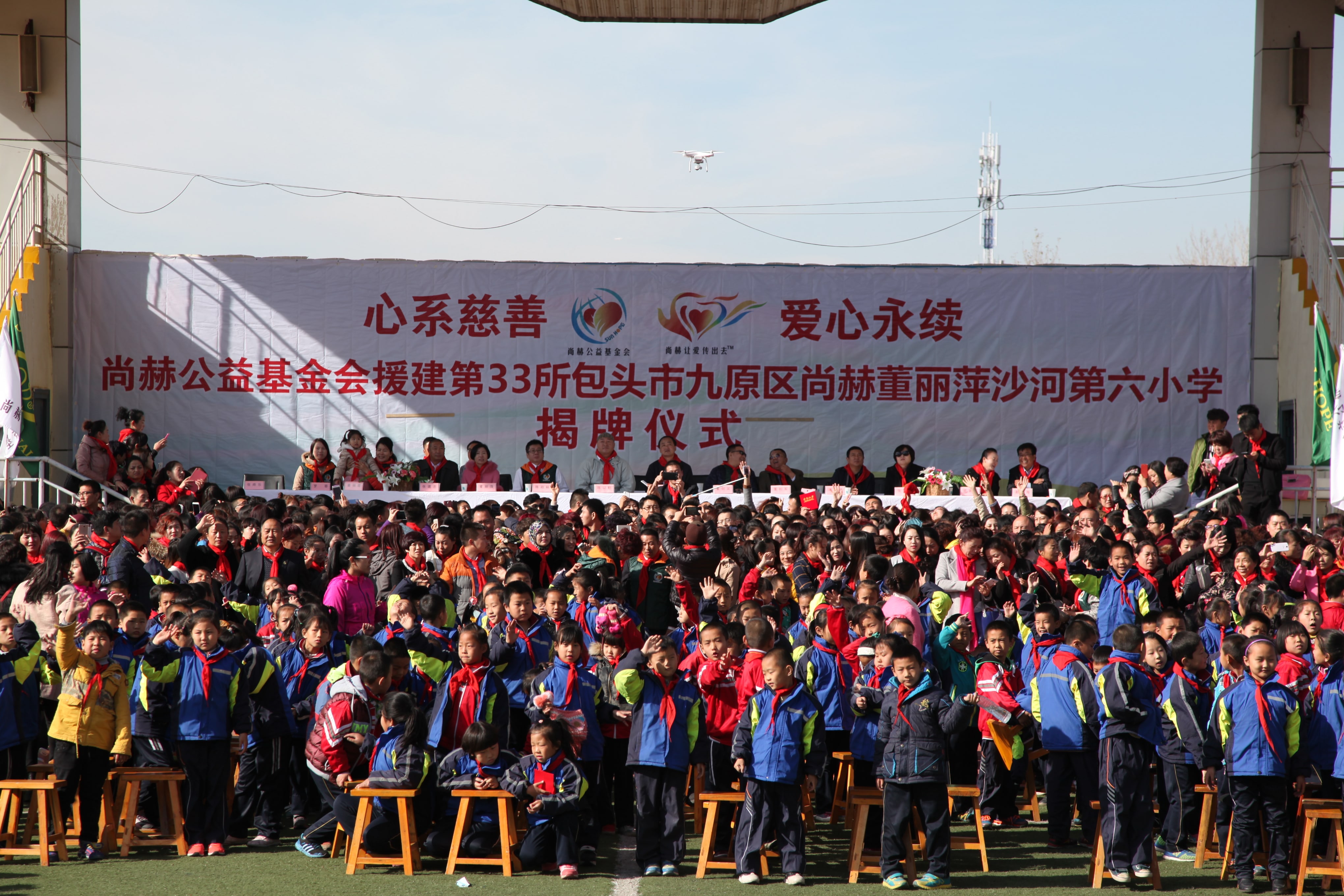 第33所 包头市九原区大江网页版_大江（中国）董丽萍沙河第六小学