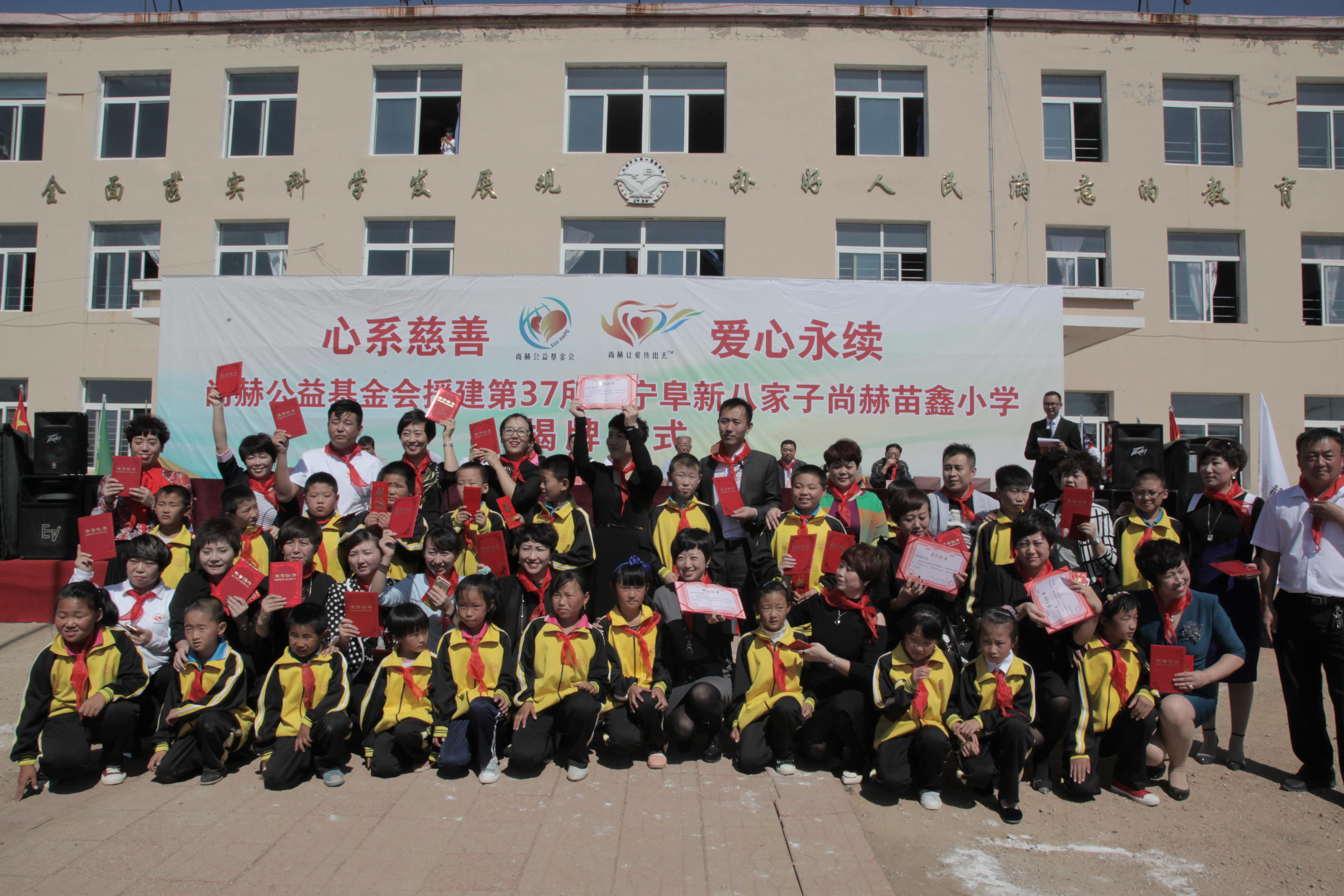 第37所 阜新市阜蒙县八家子大江网页版_大江(中国)苗鑫小学 第37所 阜新市阜蒙县八家子大江网页版_大江(中国)苗鑫小学