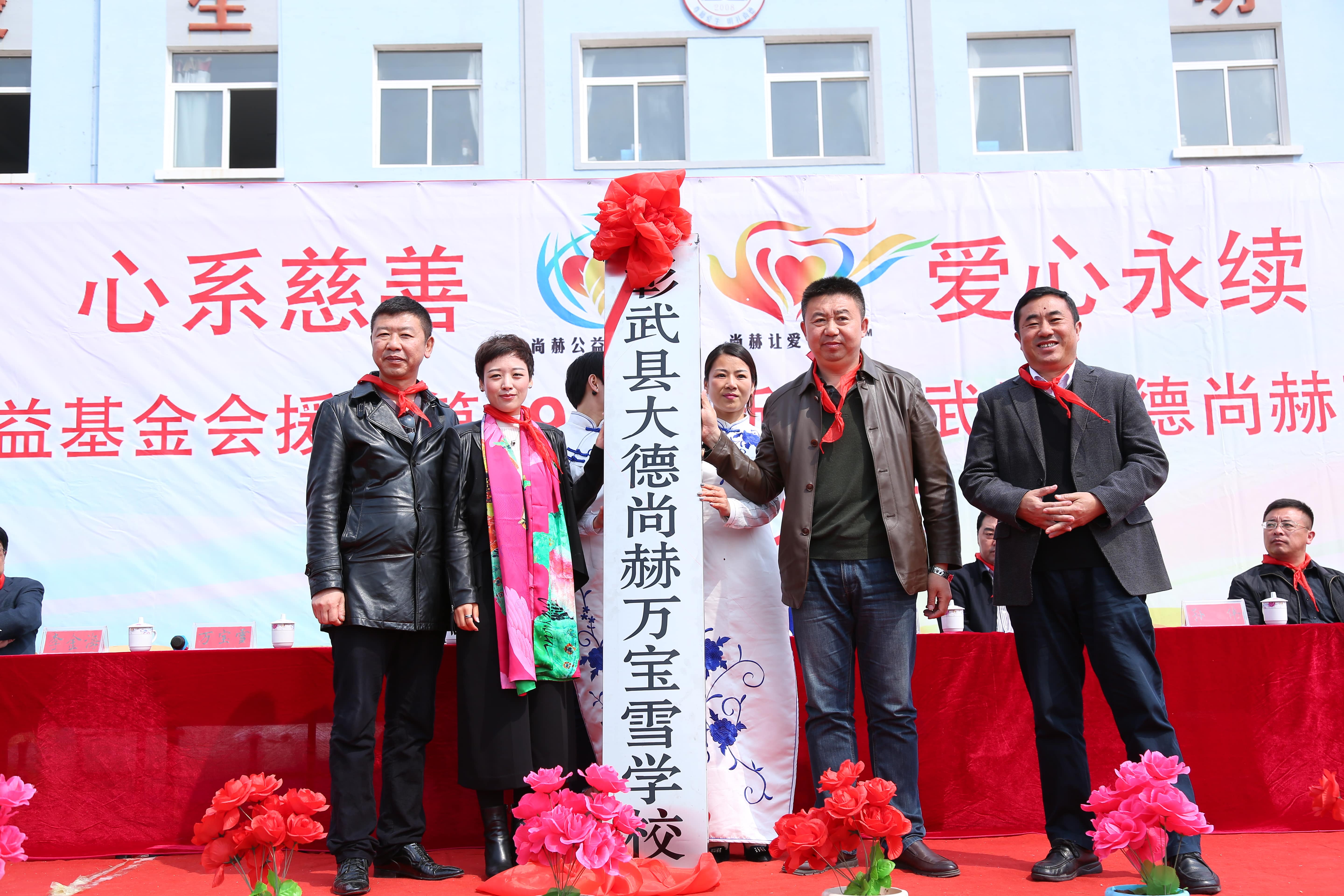 第39所 阜新市彰武县大德大江网页版_大江（中国）万宝雪学校