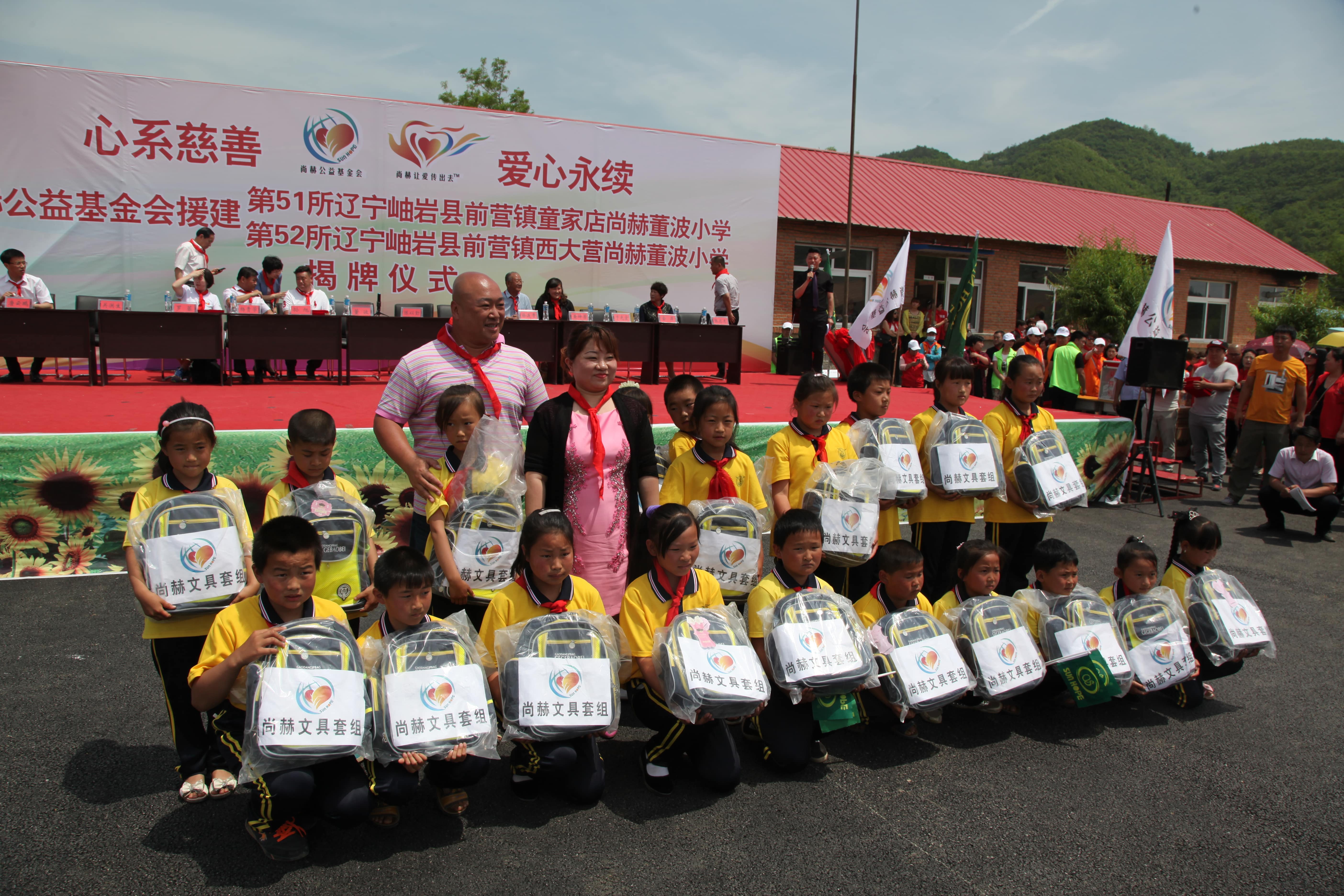 第52所 岫岩县前营镇西大营大江网页版_大江（中国）董波小学