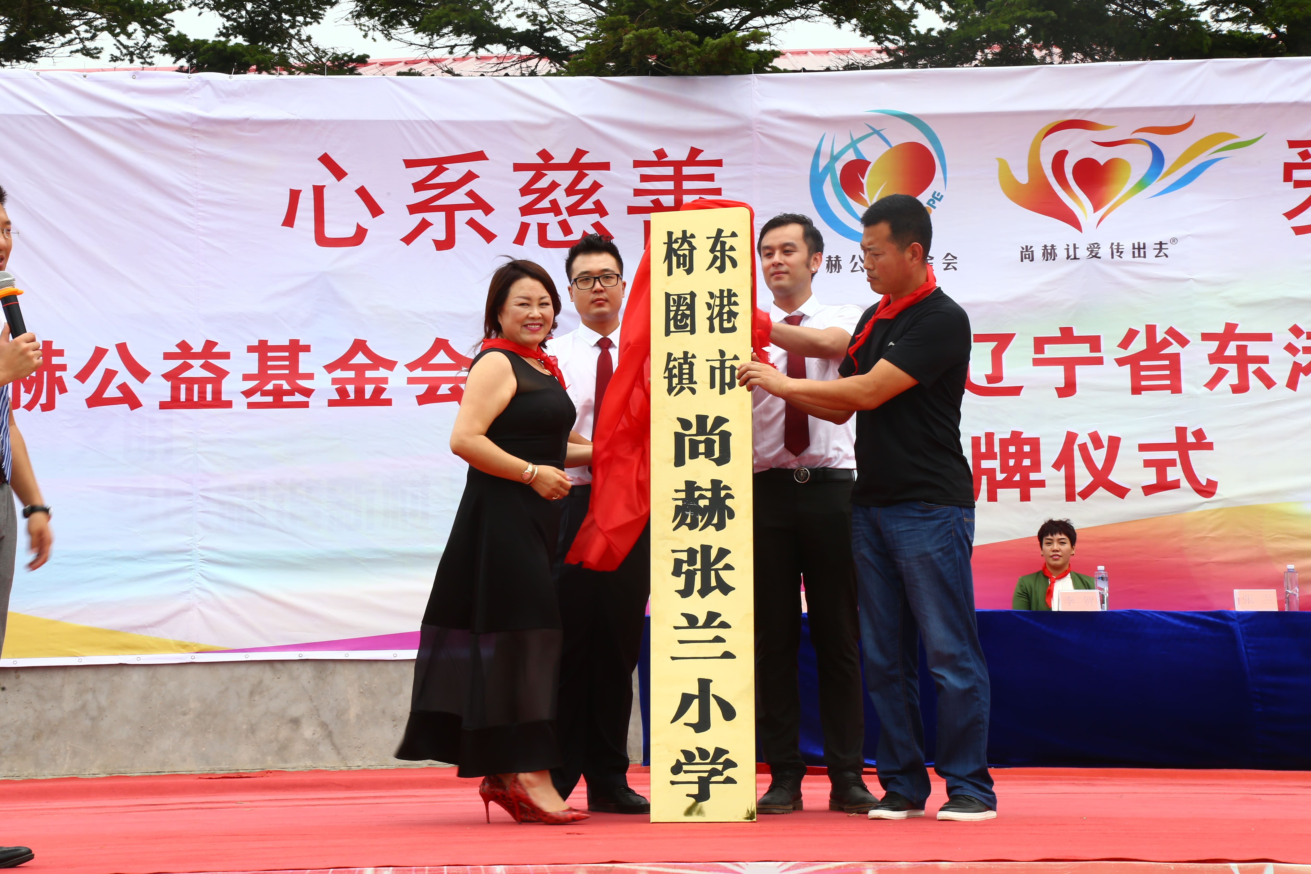 第110所 东港市椅圈镇大江网页版_大江（中国）张兰小学