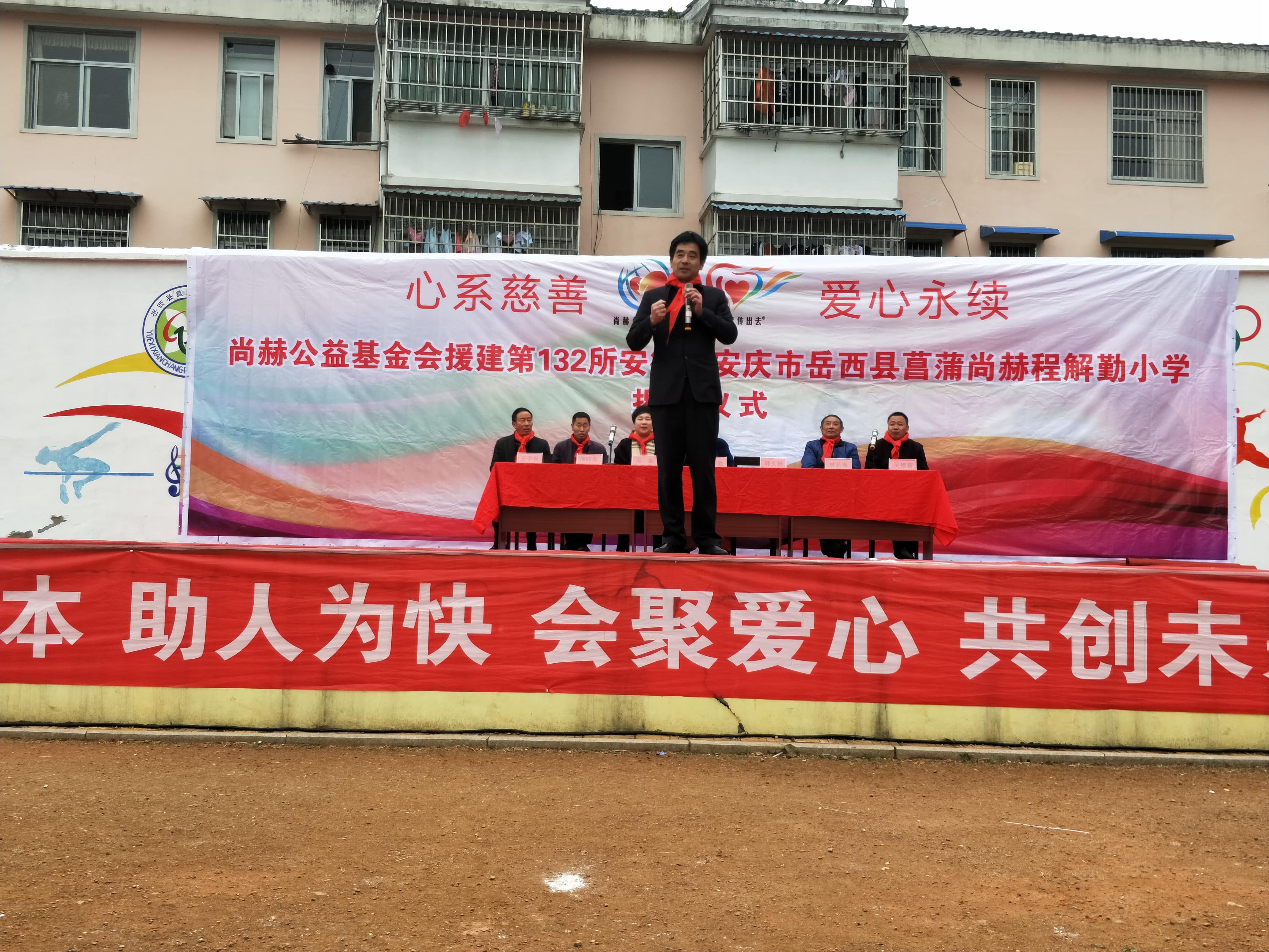 第132所 安庆市岳西县菖蒲大江网页版_大江(中国)程解勤小学 第132所 安庆市岳西县菖蒲大江网页版_大江(中国)程解勤小学