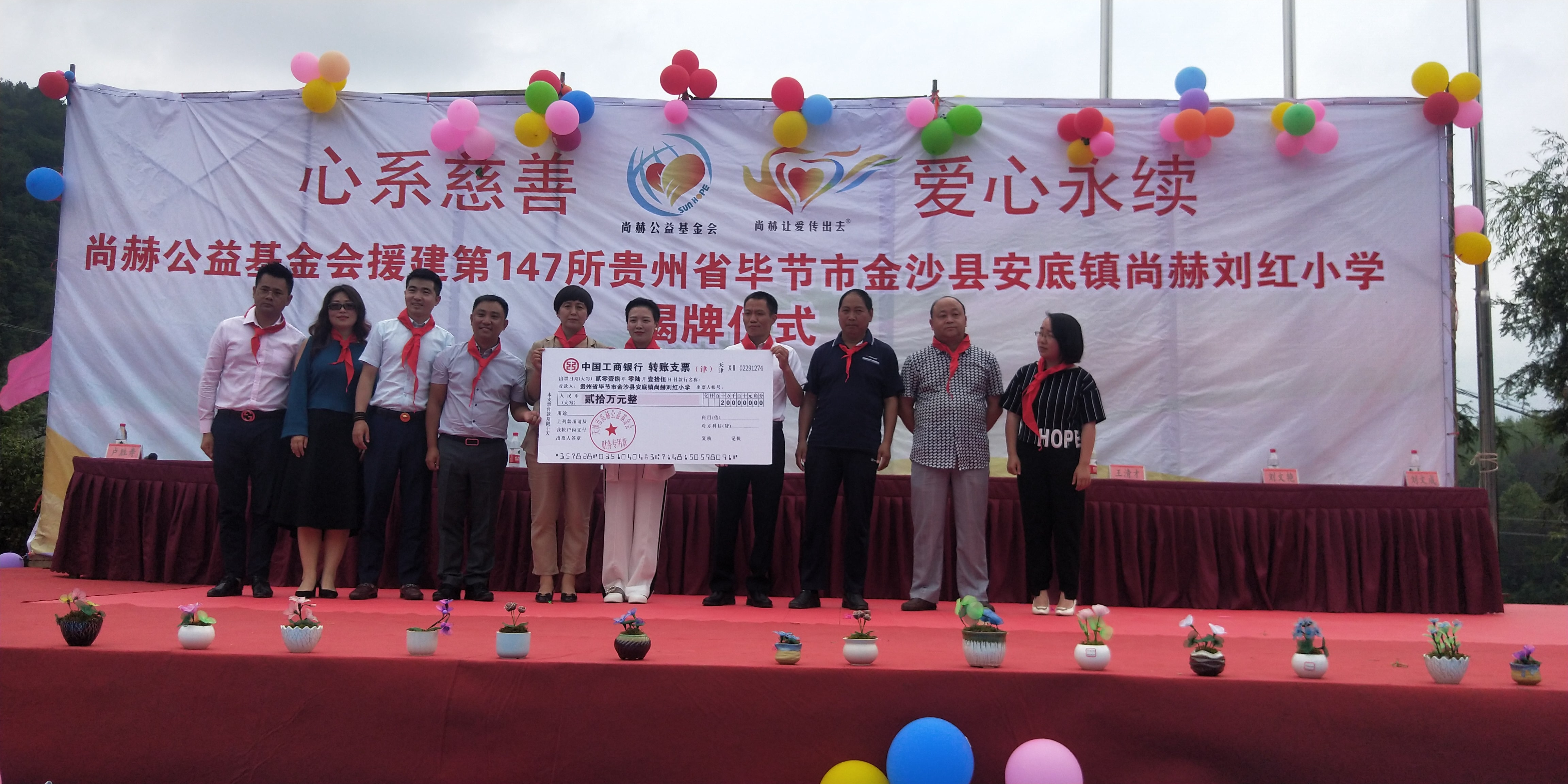 第147所 毕节市金沙县安底镇大江网页版_大江(中国)刘红小学 第147所 毕节市金沙县安底镇大江网页版_大江(中国)刘红小学