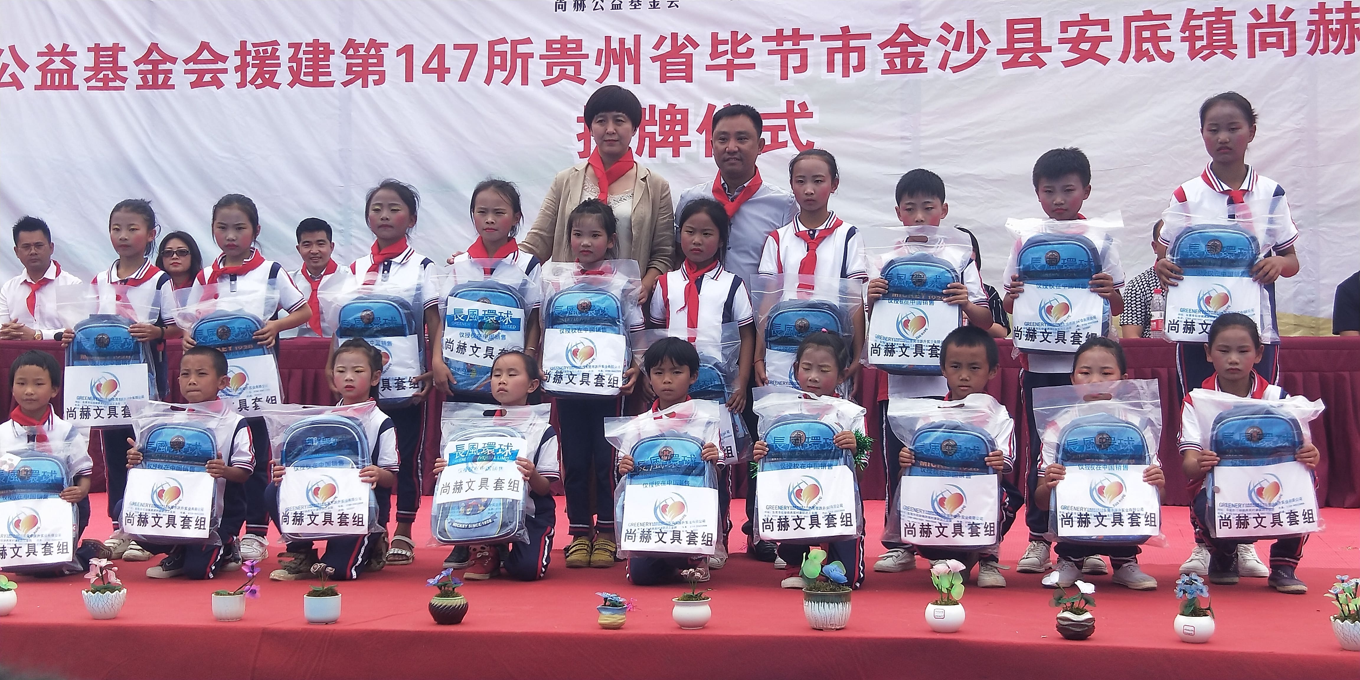 第147所 毕节市金沙县安底镇大江网页版_大江(中国)刘红小学 第147所 毕节市金沙县安底镇大江网页版_大江(中国)刘红小学