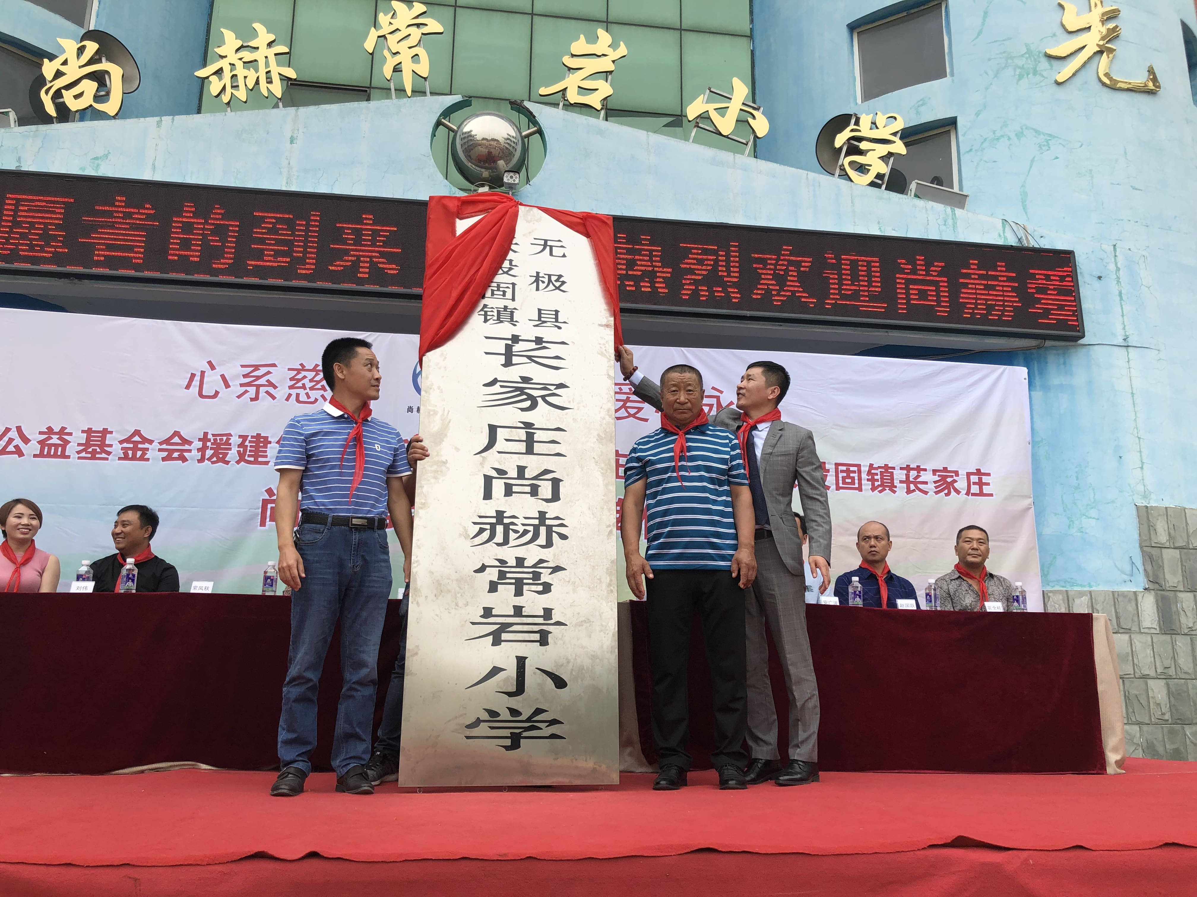 第161所 石家庄市无极县张段固镇苌家庄大江网页版_大江(中国)常岩小学 第161所 石家庄市无极县张段固镇苌家庄大江网页版_大江(中国)常岩小学