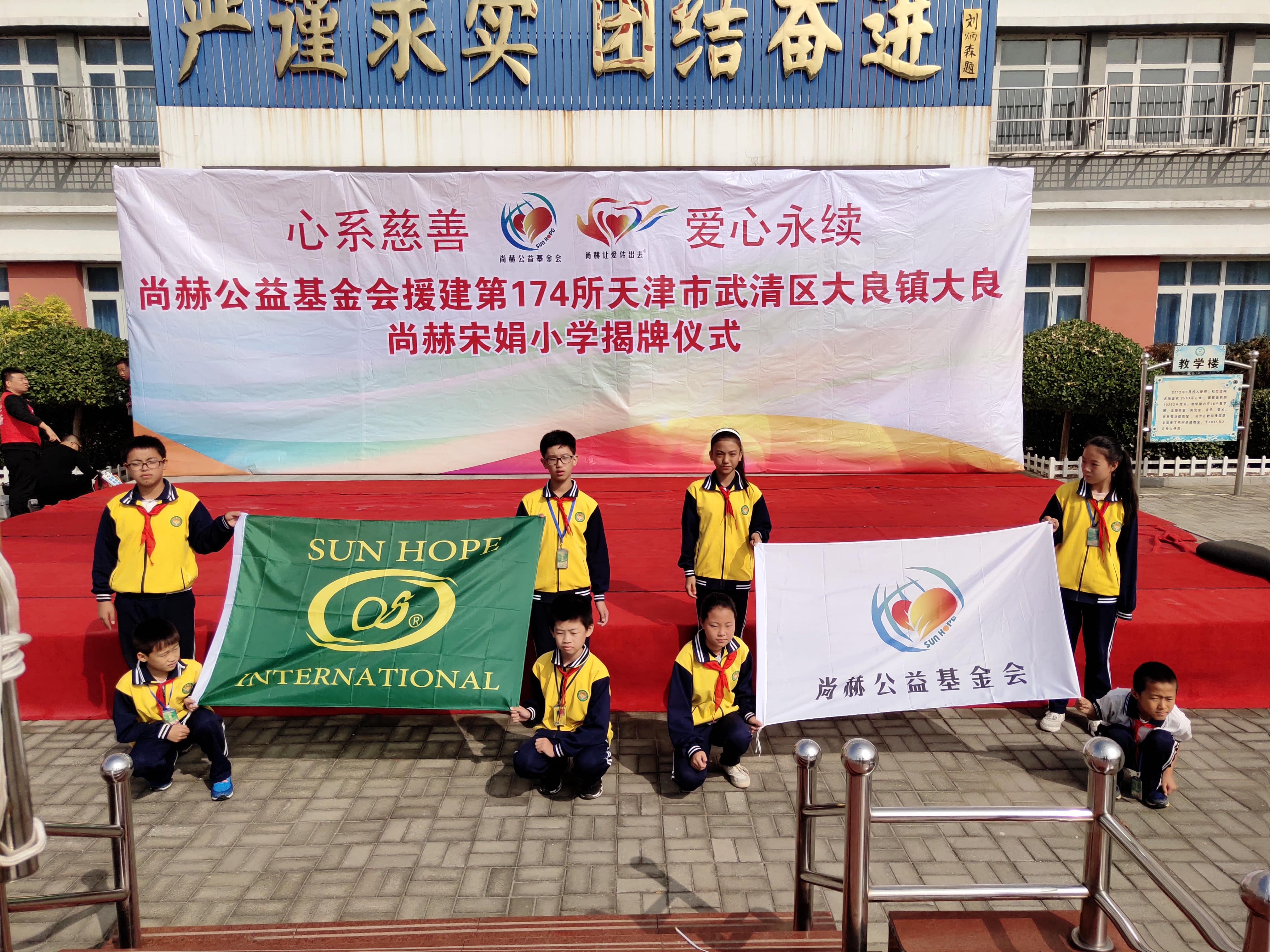 第174所 武清区大良镇大良大江网页版_大江（中国）宋娟小学
