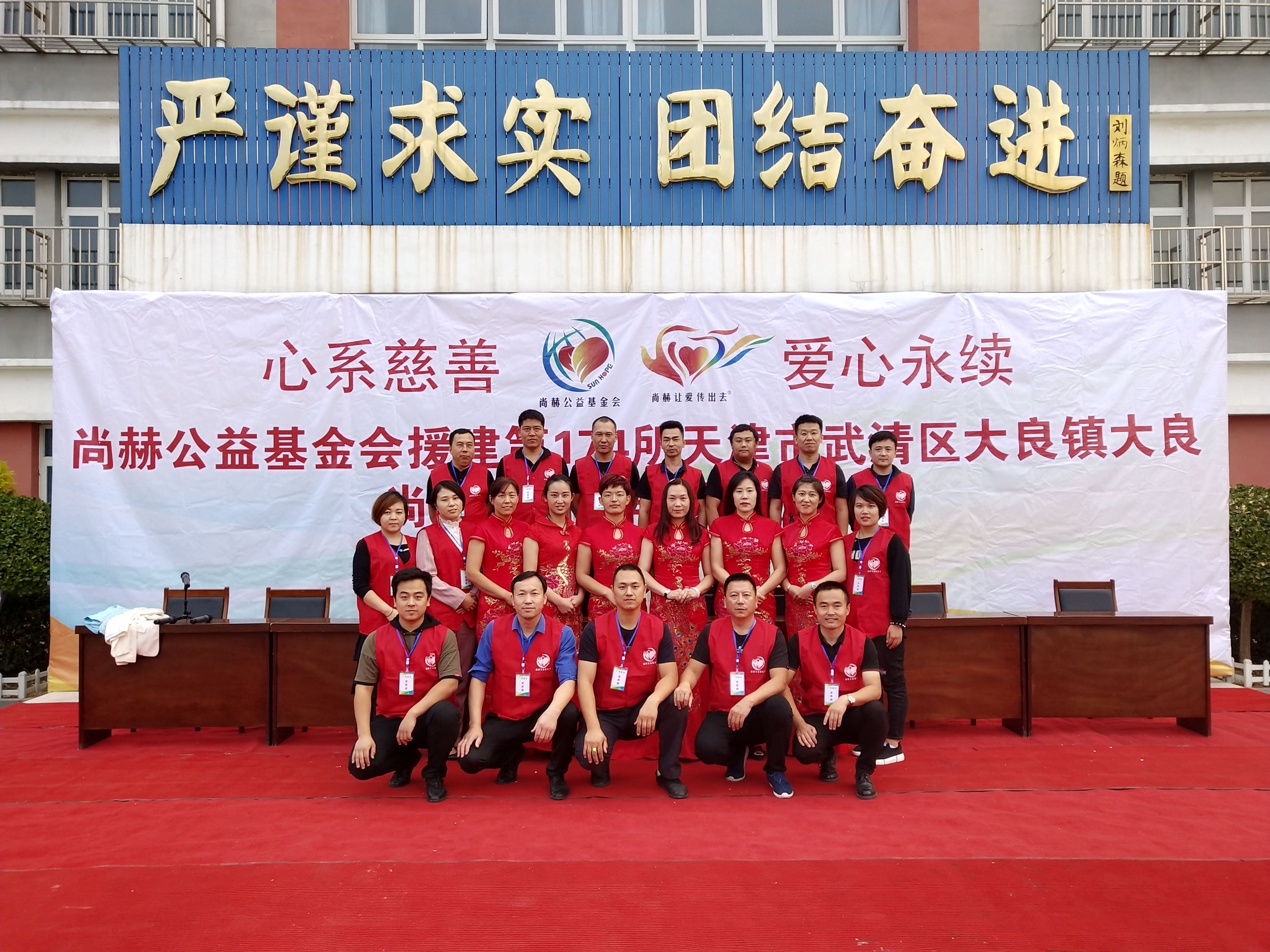 第174所 武清区大良镇大良大江网页版_大江（中国）宋娟小学