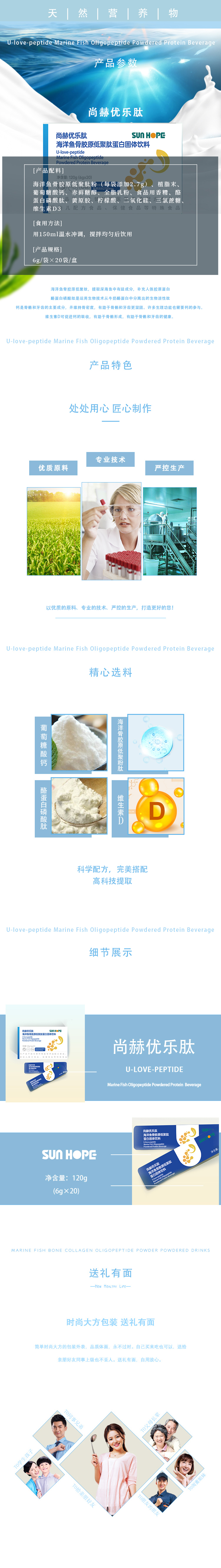 大江网页版_大江（中国）优乐肽海洋鱼骨胶原低聚肽蛋白固体饮料
