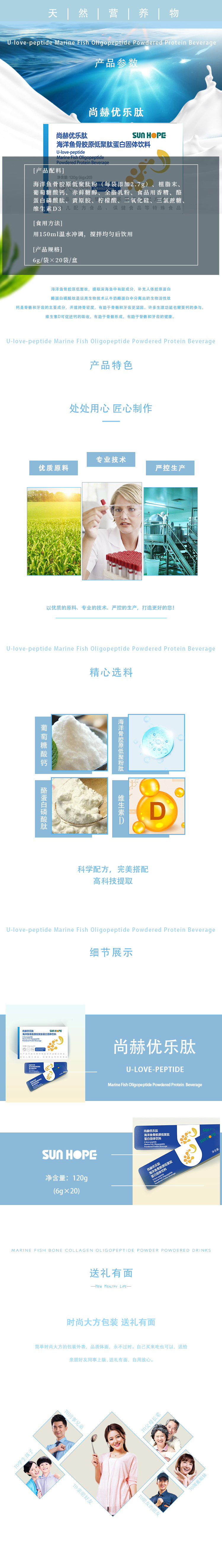 大江网页版_大江（中国）优乐肽海洋鱼骨胶原低聚肽蛋白固体饮料