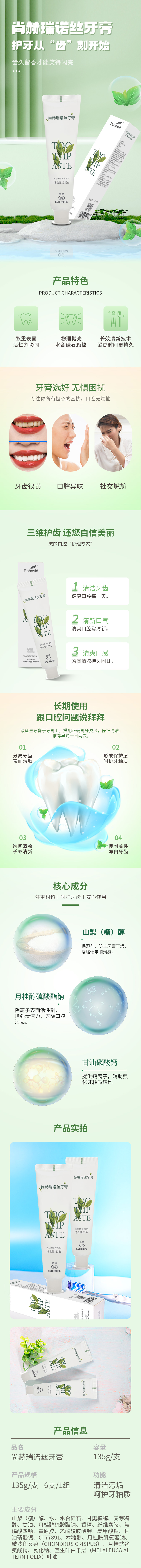 大江网页版_大江（中国）瑞诺丝牙膏