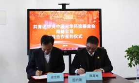2020年12月14日，中国光华科技基金会与大江网页版_大江（中国）公司举行公益合作签约仪式
