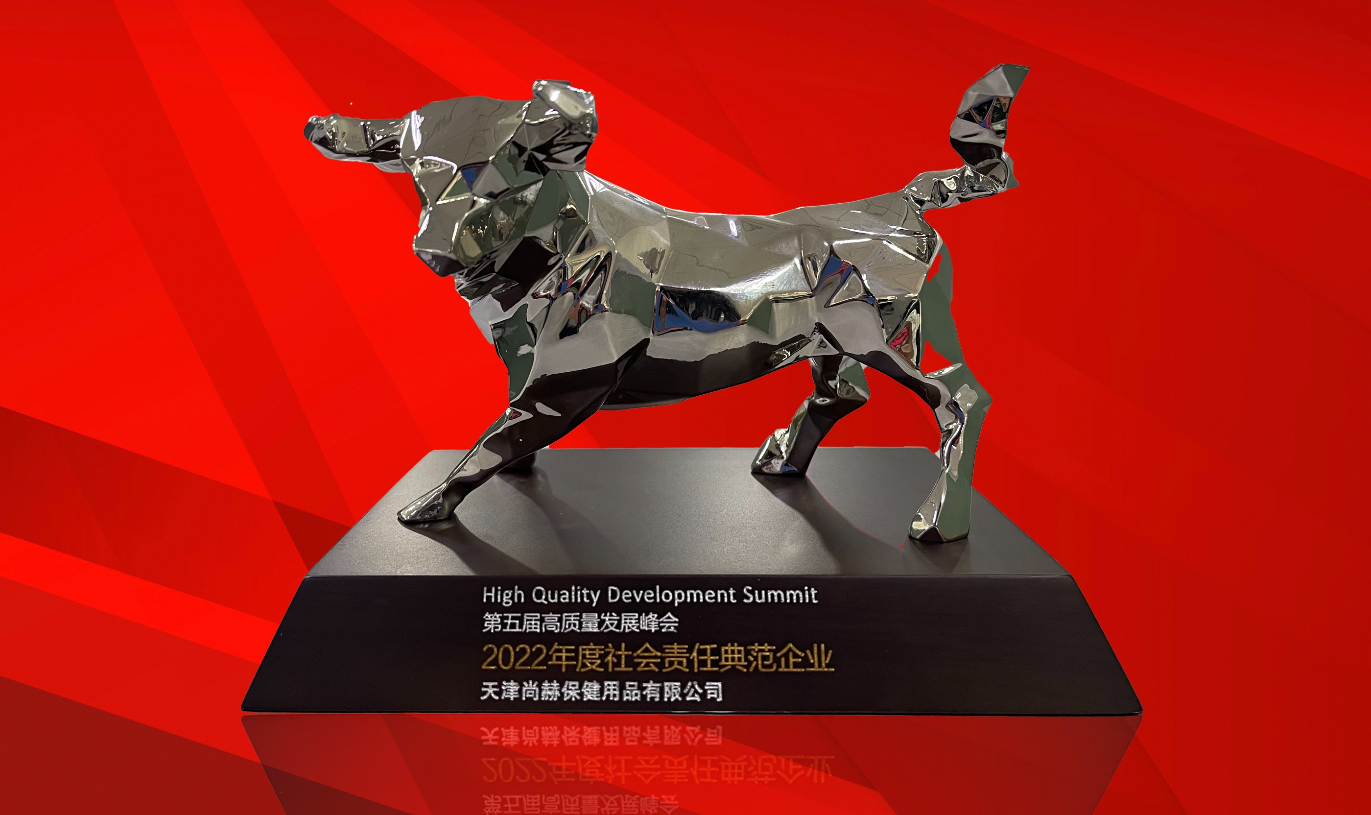 3月-大江网页版_大江（中国）公司荣获-中国质量新闻网“2022年度社会责任典范企业”奖