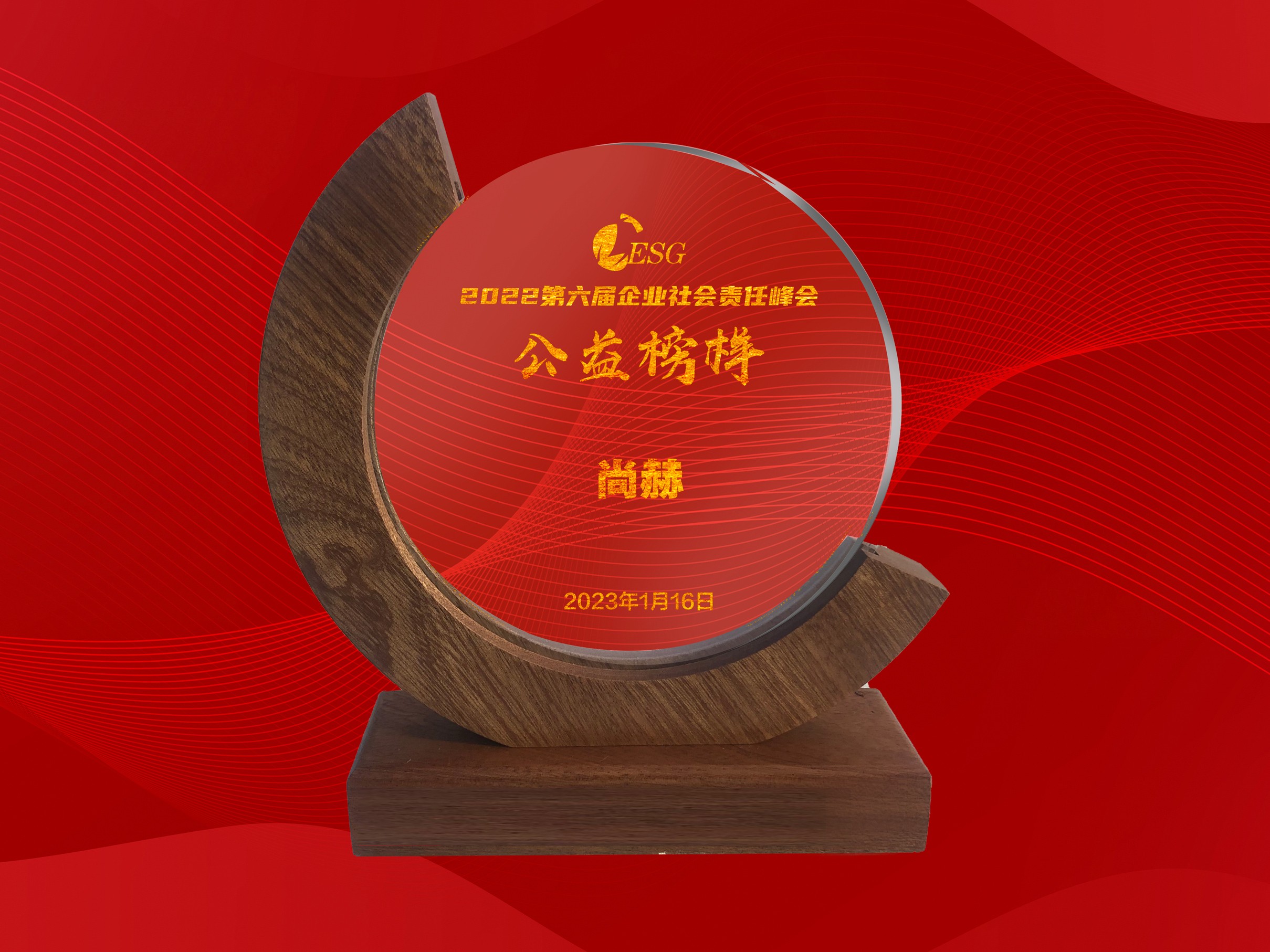 1月-大江网页版_大江（中国）公司荣获-北京商报2022年度企业社会责任公益榜样奖