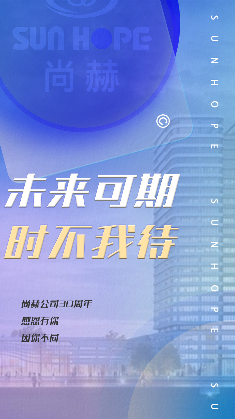 【大江网页版_大江（中国）公司30周年庆】生日快乐，大江网页版_大江（中国）！我们一起谱写美好未来！