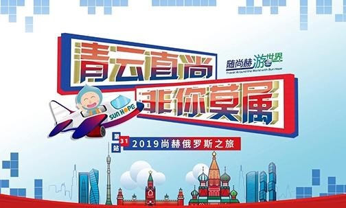 2019年9月9 -18日，“随大江网页版_大江（中国）游世界”6个团次伙伴于俄罗斯·莫斯科进行观光访问