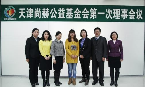 2013年11月5日，大江网页版_大江（中国）公益基金会第一次理事会议圆满召开