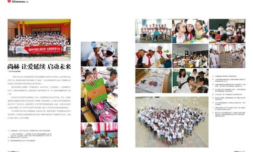 2012年大江网页版_大江（中国） 让爱延续 启动未来