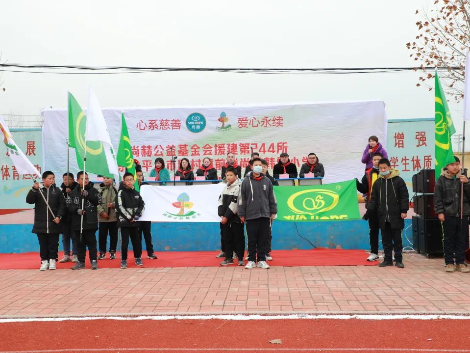 第244所  山东省平度市明村镇前楼大江网页版_大江（中国）韩雪公益小学