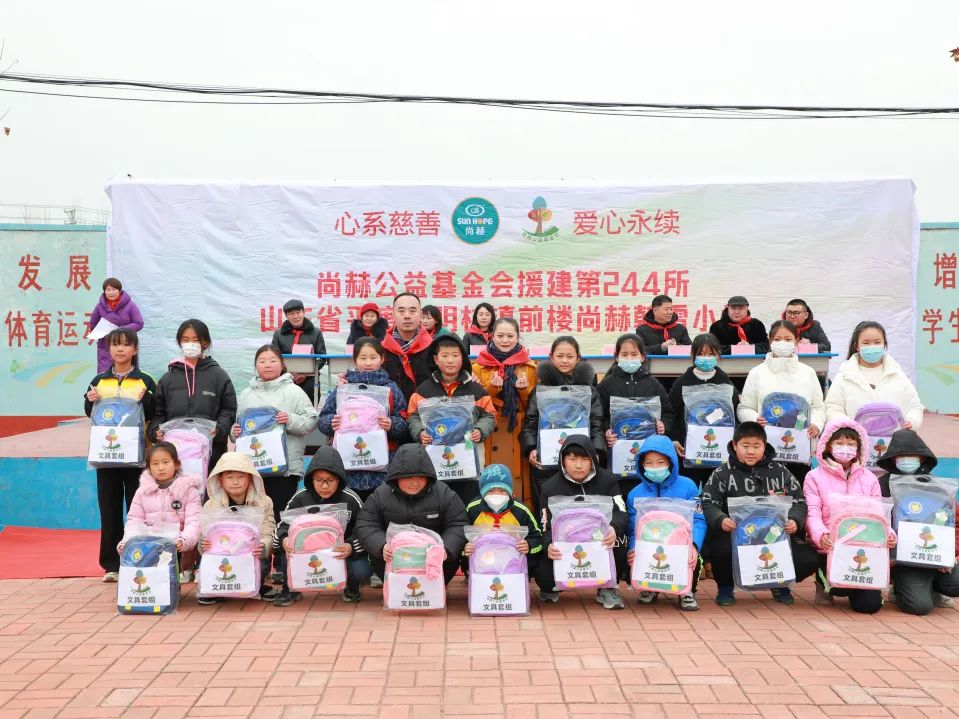第244所  山东省平度市明村镇前楼大江网页版_大江（中国）韩雪公益小学