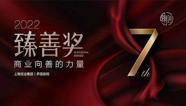 大江网页版_大江(中国)荣获上海报业集团界面新闻颁发“年度臻善企业”奖 大江网页版_大江(中国)荣获上海报业集团界面新闻颁发“年度臻善企业”奖