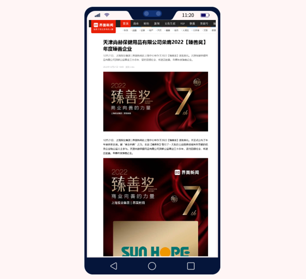 大江网页版_大江(中国)荣获上海报业集团界面新闻颁发“年度臻善企业”奖 大江网页版_大江(中国)荣获上海报业集团界面新闻颁发“年度臻善企业”奖