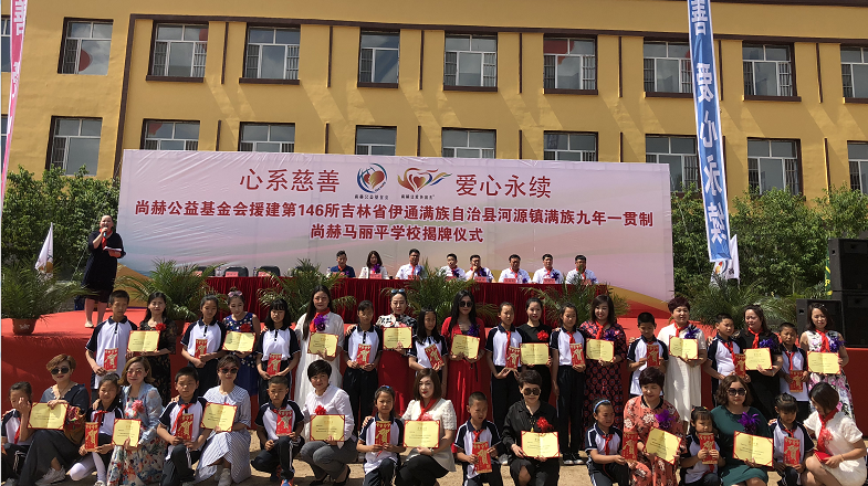 第146所 伊通满族自治县河源镇满族九年一贯制大江网页版_大江（中国）马丽平学校