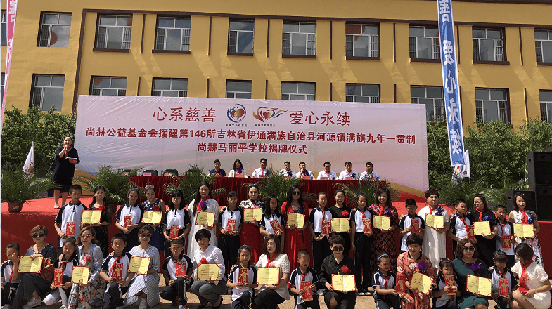 第146所 伊通满族自治县河源镇满族九年一贯制大江网页版_大江（中国）马丽平学校