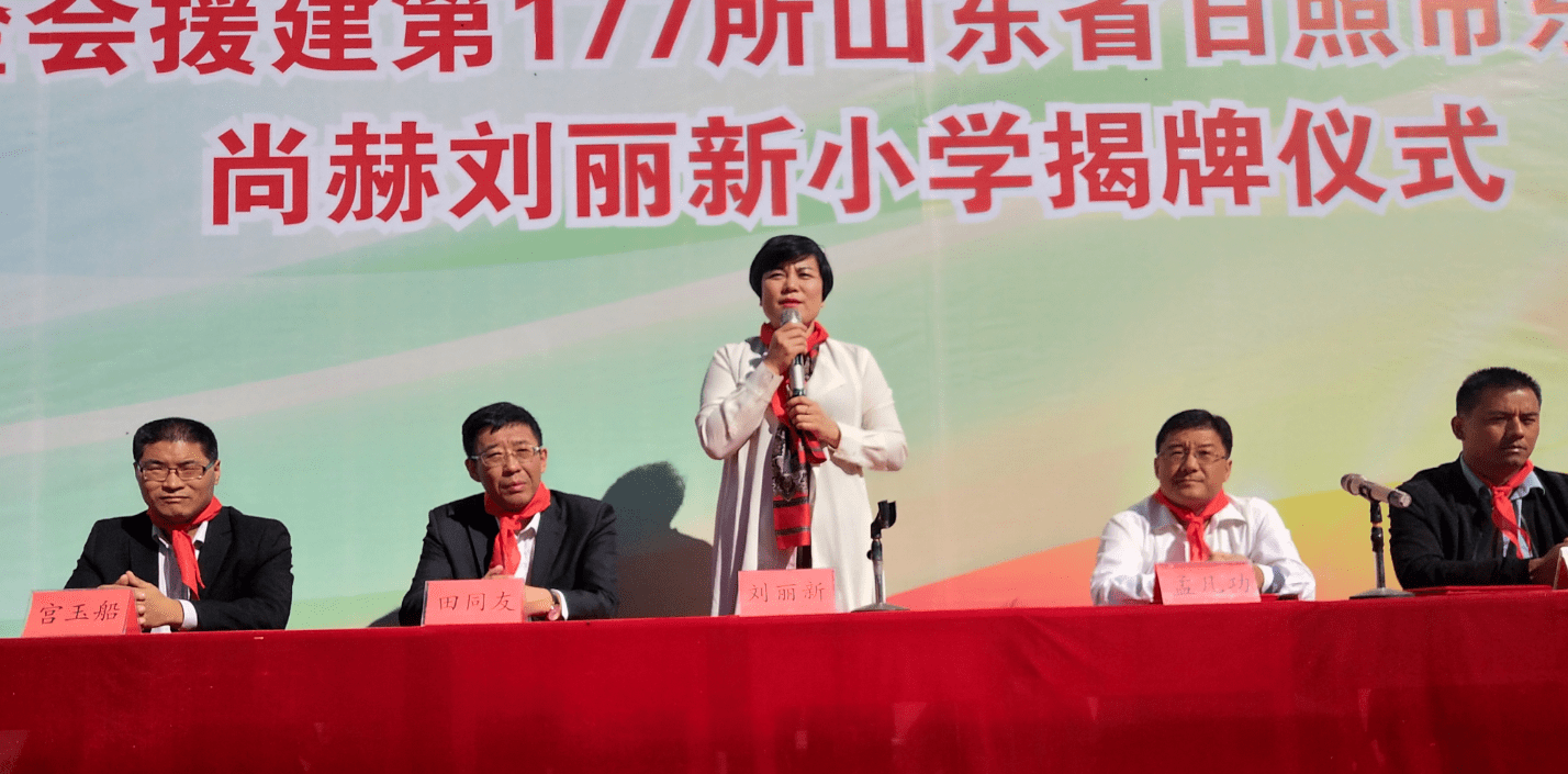 第177所 日照市东港区陈疃镇东辰大江网页版_大江（中国）刘丽新小学
