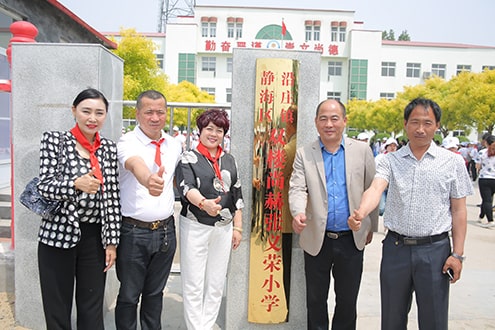 第44所 静海区沿庄镇双楼大江网页版_大江（中国）张义荣小学