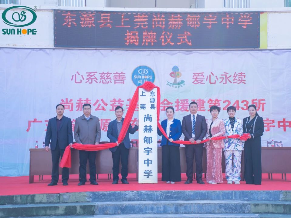 第243所 广东省河源市东源县上莞大江网页版_大江(中国)郇宇中学 第243所 广东省河源市东源县上莞大江网页版_大江(中国)郇宇中学