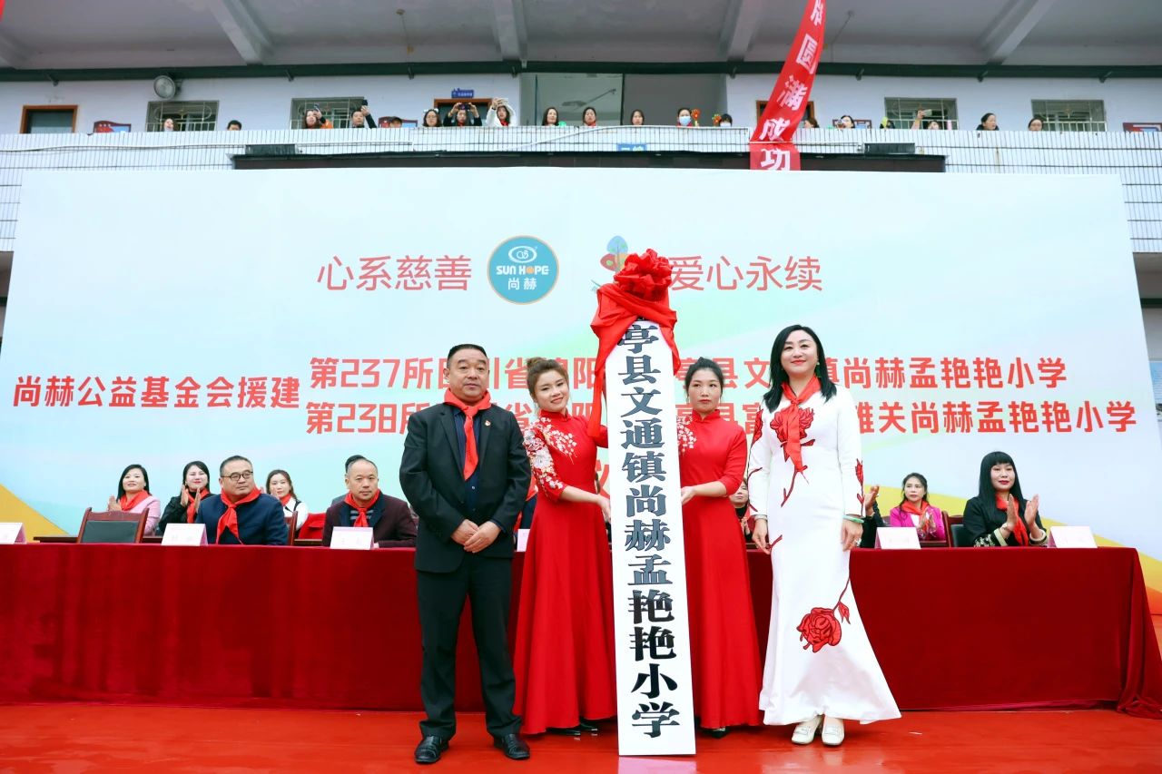 第237所 四川省绵阳市盐亭县文通镇大江网页版_大江(中国)孟艳艳小学 第237所 四川省绵阳市盐亭县文通镇大江网页版_大江(中国)孟艳艳小学