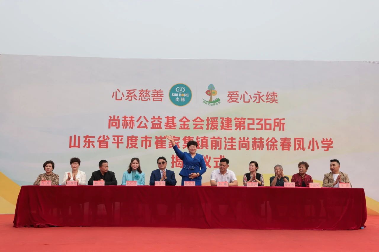 第236所 山东省平度市崔家集镇前洼大江网页版_大江（中国）徐春凤小学