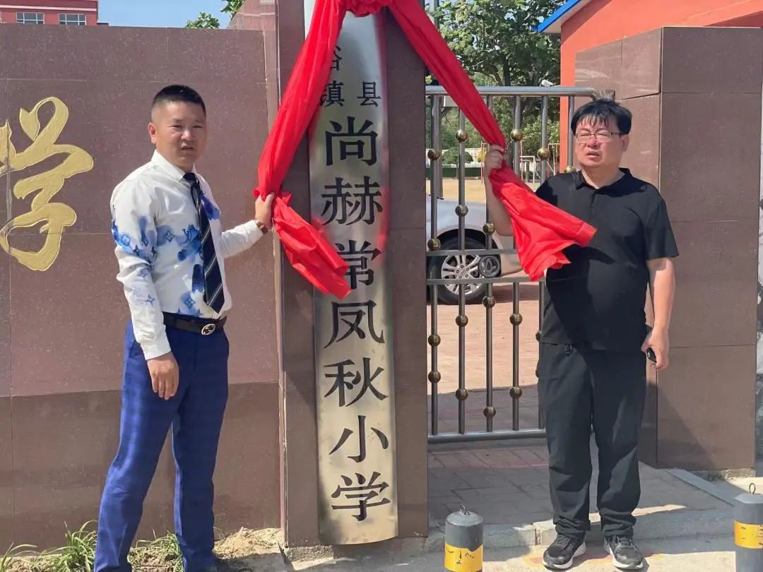 第234所 辽宁省锦州市义县瓦子峪镇  大江网页版_大江（中国）常凤秋小学