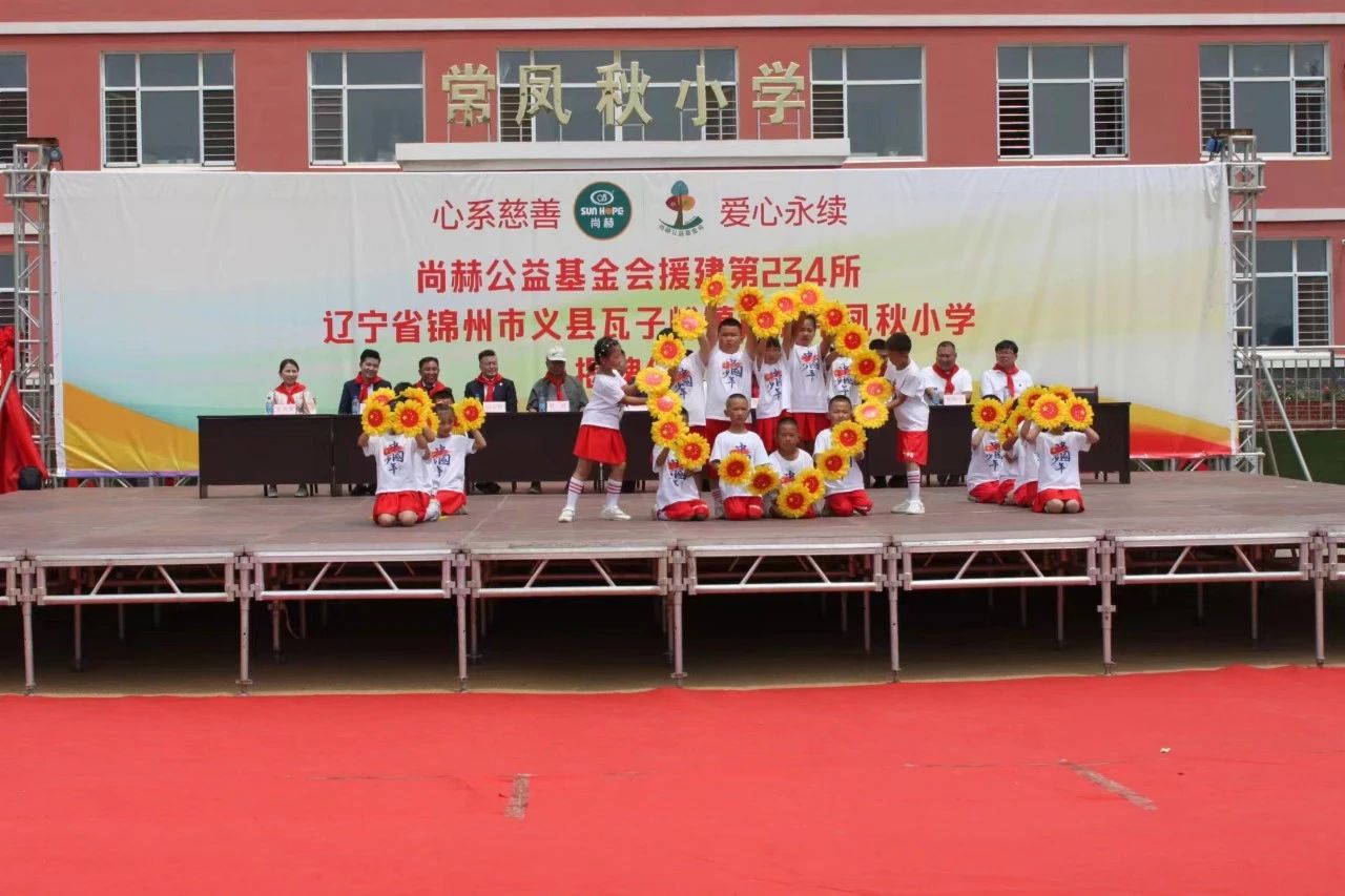 第234所 辽宁省锦州市义县瓦子峪镇  大江网页版_大江（中国）常凤秋小学