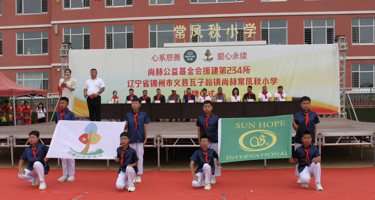第234所 辽宁省锦州市义县瓦子峪镇  大江网页版_大江（中国）常凤秋小学
