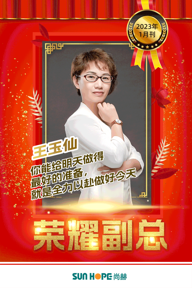 【荣耀榜单】2023,乘势而上,启航新征程! 【荣耀榜单】2023,乘势而上,启航新征程!