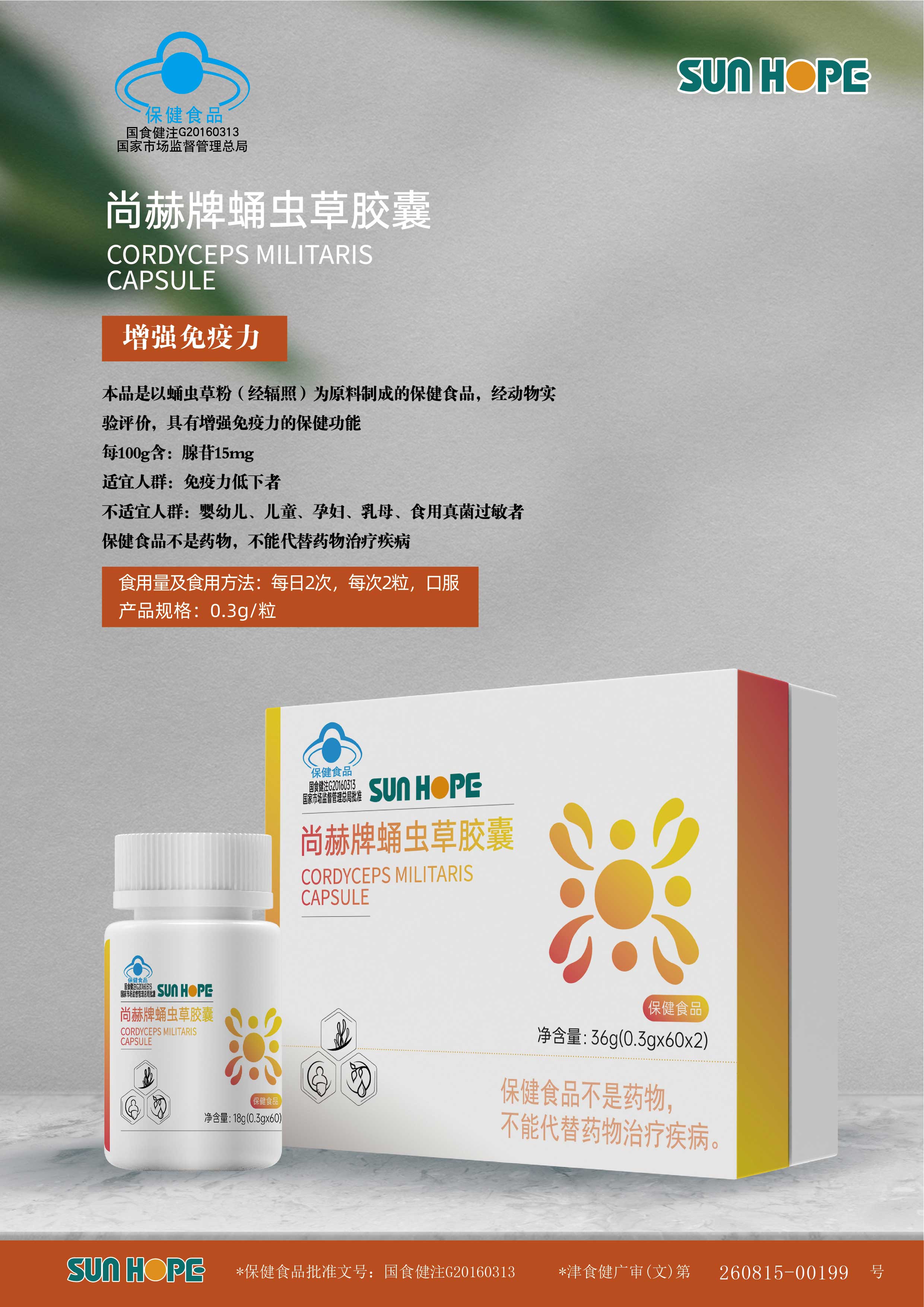 大江网页版_大江（中国）牌蛹虫草胶囊