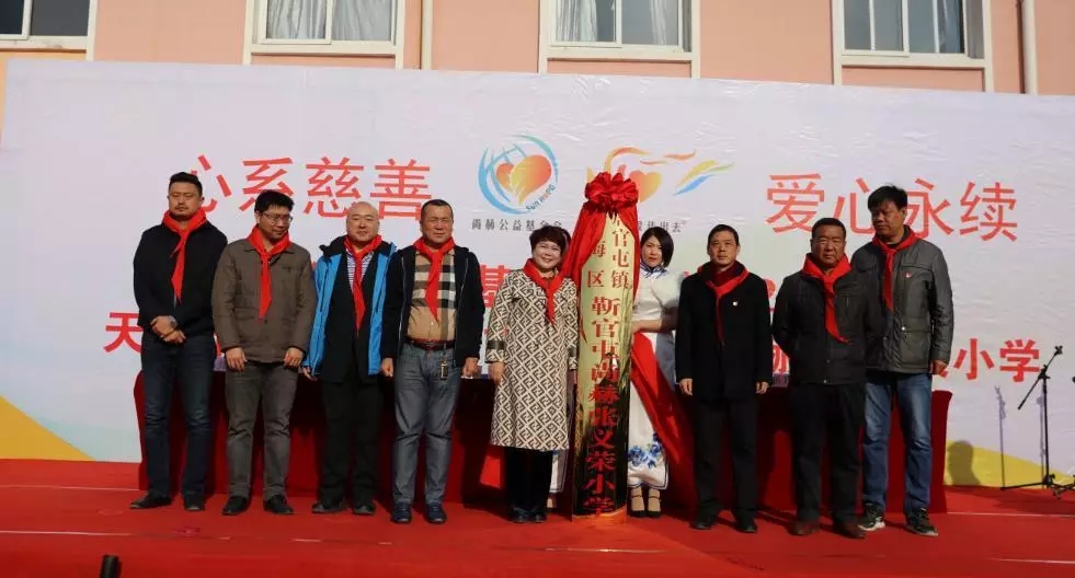 第200所 天津市静海区唐官屯镇靳官屯大江网页版_大江（中国）张义荣小学