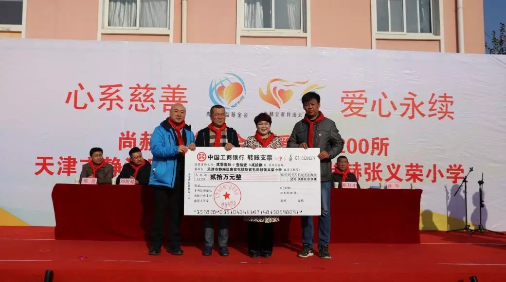 第200所 天津市静海区唐官屯镇靳官屯大江网页版_大江（中国）张义荣小学