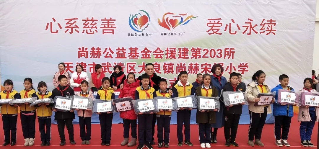 第203所 天津市武清区大良镇大江网页版_大江(中国)宋娟小学 第203所 天津市武清区大良镇大江网页版_大江(中国)宋娟小学