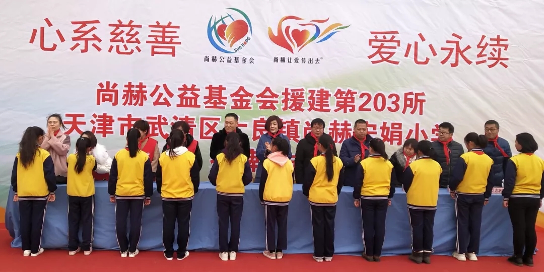 第203所 天津市武清区大良镇大江网页版_大江(中国)宋娟小学 第203所 天津市武清区大良镇大江网页版_大江(中国)宋娟小学