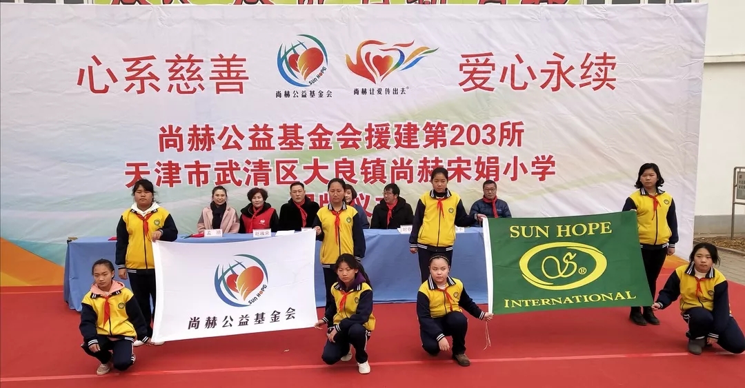 第203所 天津市武清区大良镇大江网页版_大江(中国)宋娟小学 第203所 天津市武清区大良镇大江网页版_大江(中国)宋娟小学