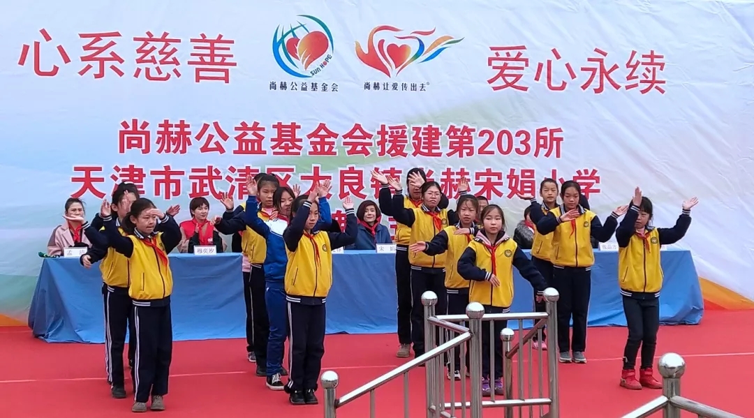 第203所 天津市武清区大良镇大江网页版_大江(中国)宋娟小学 第203所 天津市武清区大良镇大江网页版_大江(中国)宋娟小学